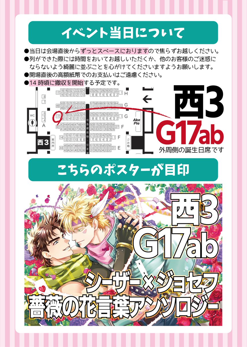 VRF2026CJ's tweet photo. イベントまで一週間となりました！
2月1日はアンソロジー主催のサークルスペース「西３G17ab」にて頒布を行います。

アンソロジーをお買い上げの方はイベント会場に限りミニゲームを予定しておりますので2枚目の画像をご覧ください。

当日は混雑も予想されます。3枚目をご一読ください。 https://t.co/yDQGQbehMO