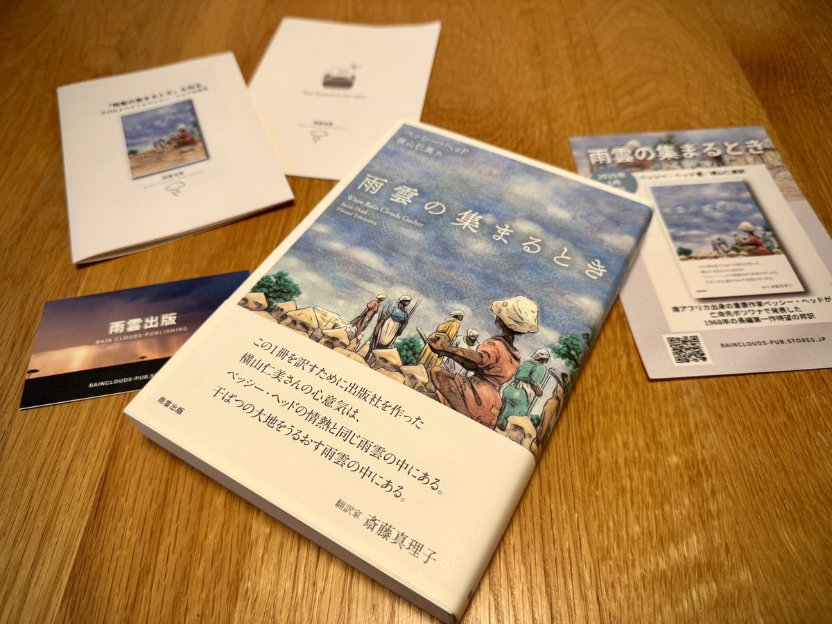 横山仁美 | 雨雲出  @africanwhale - Twitter Profile | TwStalker