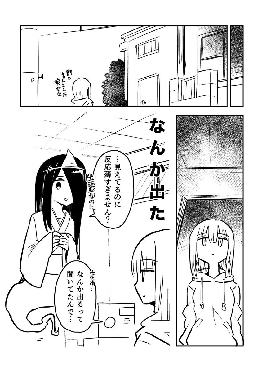 にくけっとの新刊サンプルと、配置場所です。

品物は新刊のみ、ジェネレーションギャップが激しい幽霊に現代の食事を教える全年齢向けの漫画。1冊100円です。

配置場所マジでここ?ワイが一番困惑してます。 