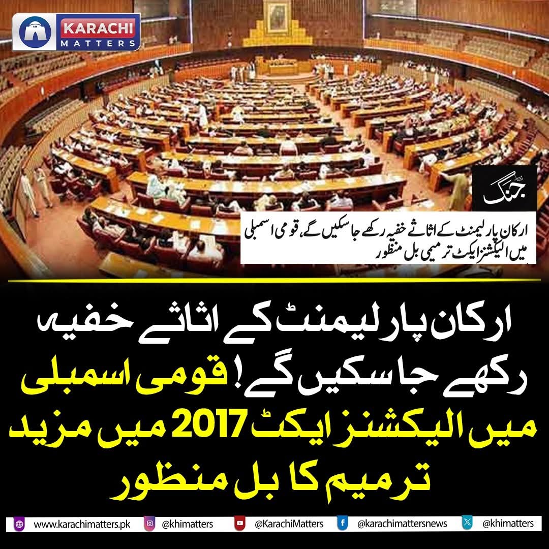 کیوں خفیہ ر کھے جا سکیں گے  ؟