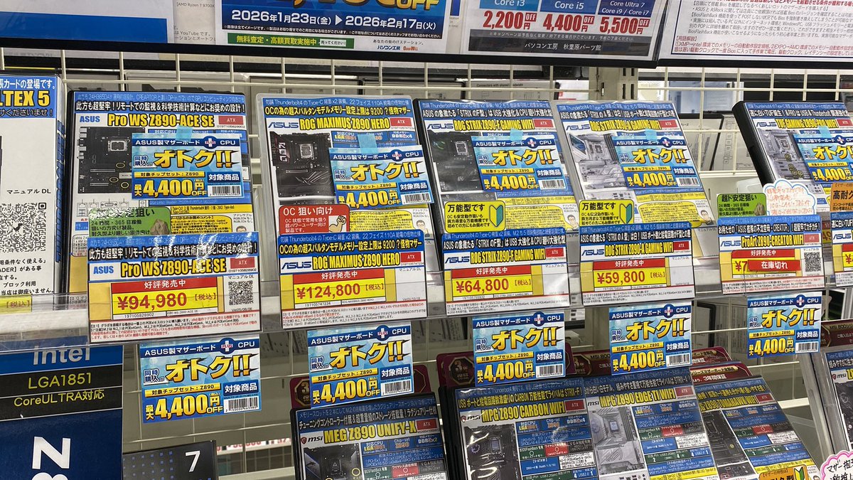 お買い得キャンペーン🈹】 ASUS製Z890/B860チップセットマザーボードと