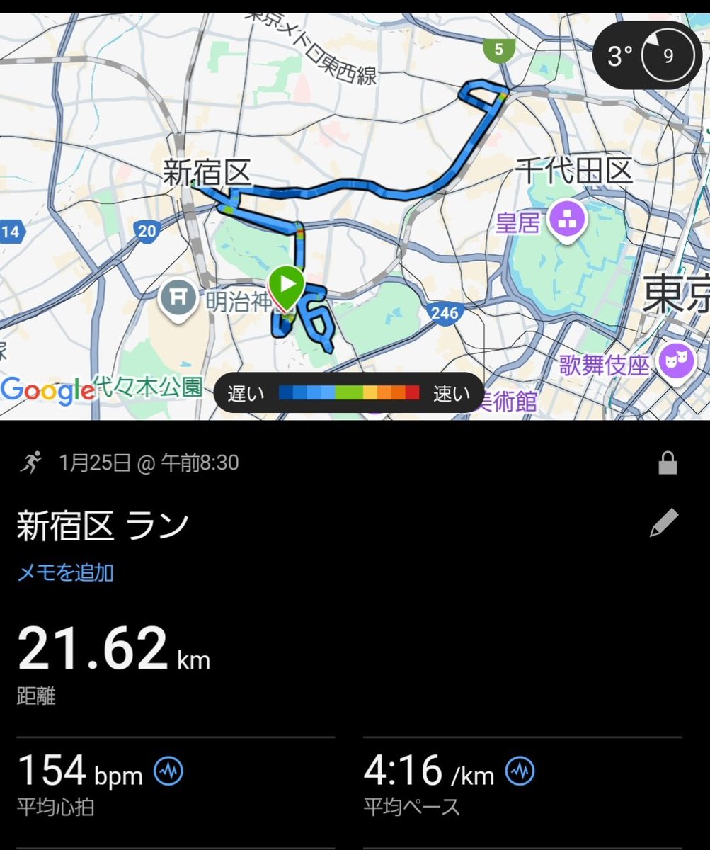 koakoataro's tweet photo. 新宿シティハーフマラソンや✨普段走れないところ走れて観光気分で楽しかったで
#新宿シティハーフマラソン https://t.co/FnSd9vm0WG
