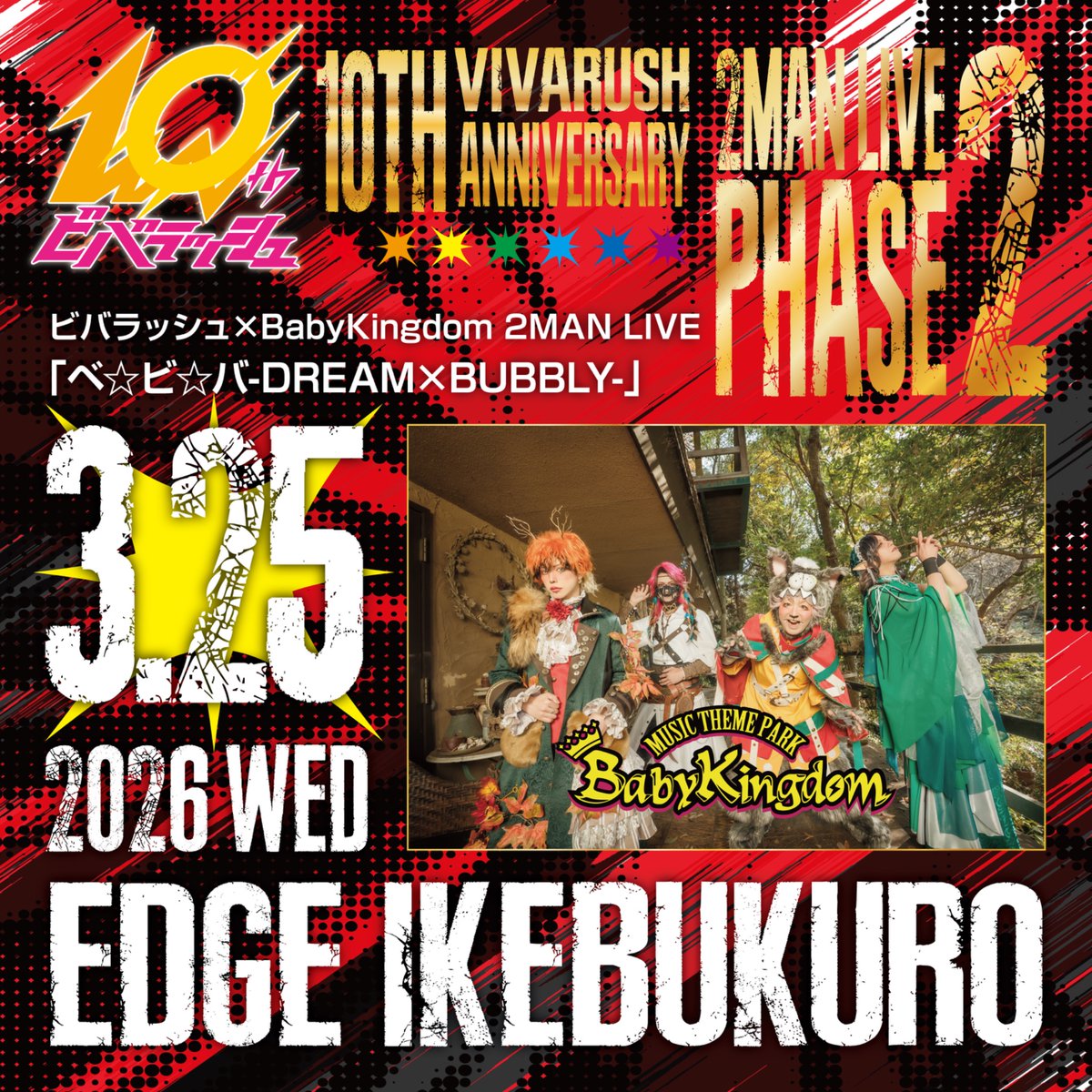 BabyKingdom 咲吾🐰👑 (@bk_shogo) / Posts / X