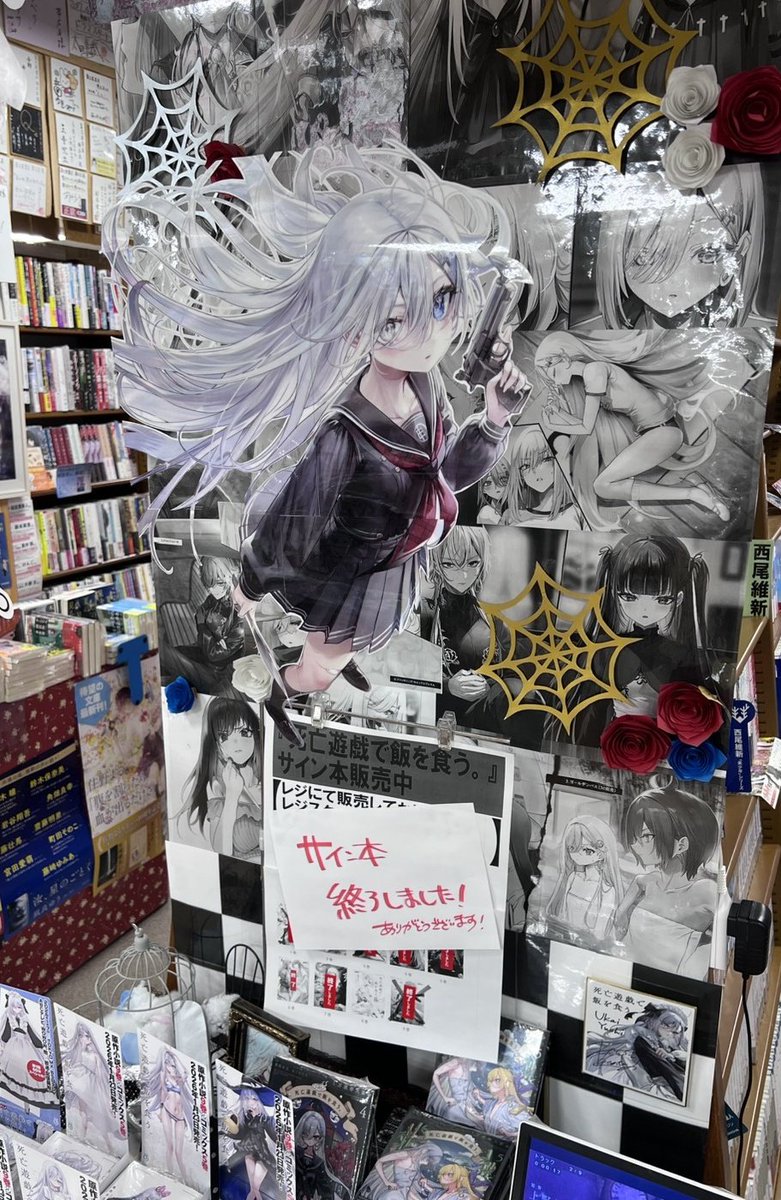 MF文庫J最新刊9巻発売&TVアニメ放映で販売激増しています！ 「#死亡
