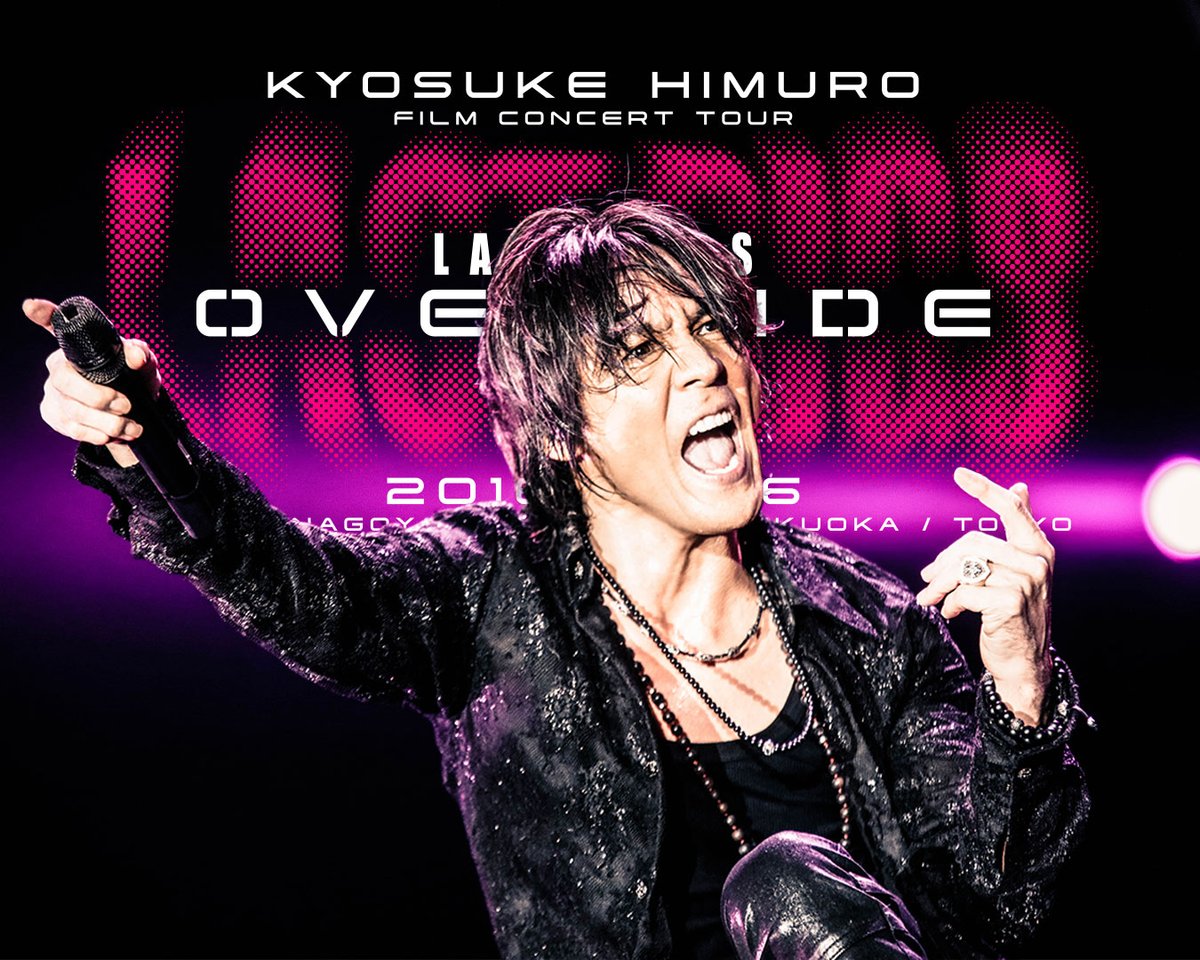 氷室京介 OVERRIDE フライトタグ 全5公演 KYOSUKE HIMURO FILM CONCERT TOUR LAST GIGS OVERRIDE 各プレイガイド