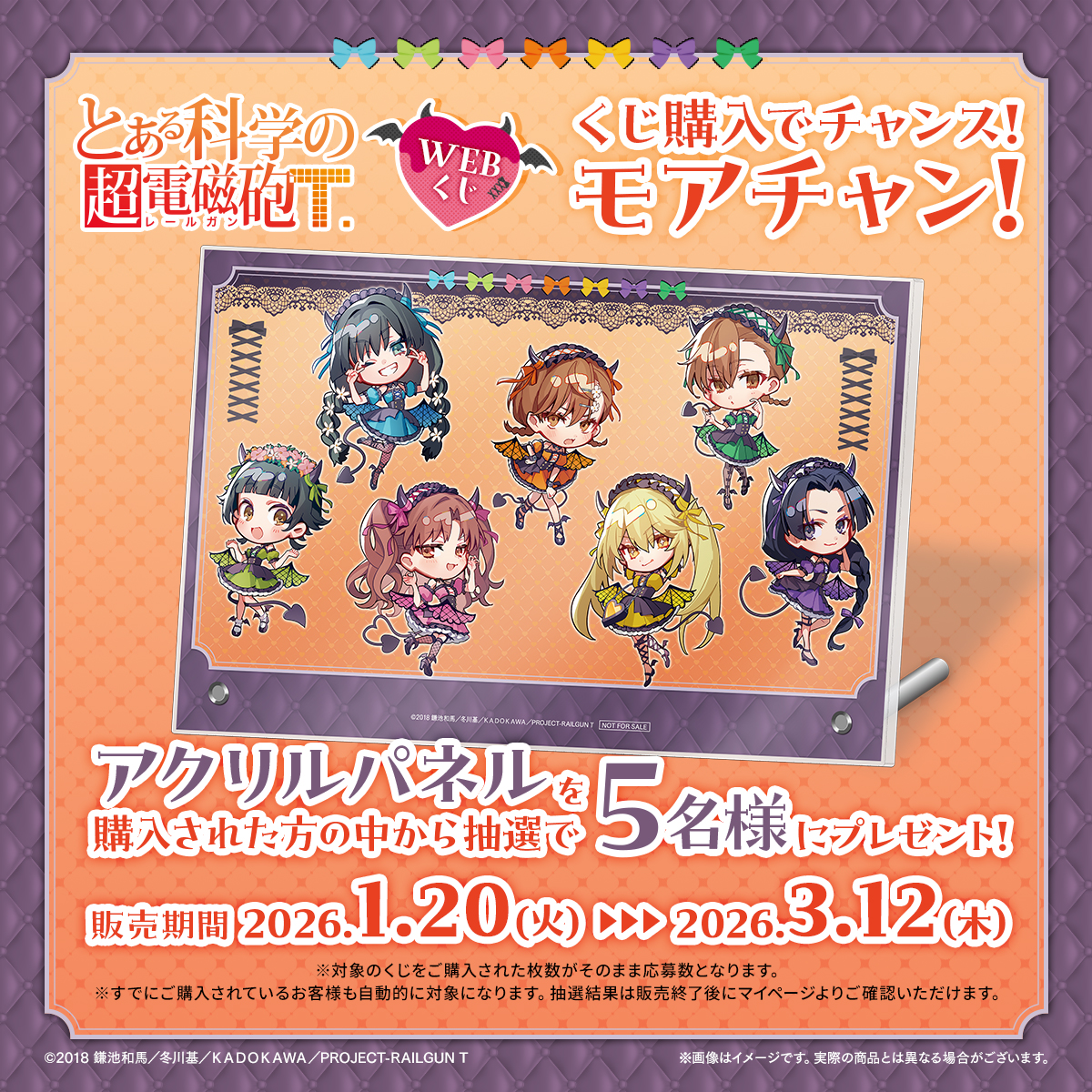 ONLINEくじ M☆Splash!! ミニアクリルパネル Hatsune M☆Splash!! REI オンラインくじ クリスマス B賞 アクリルパネル