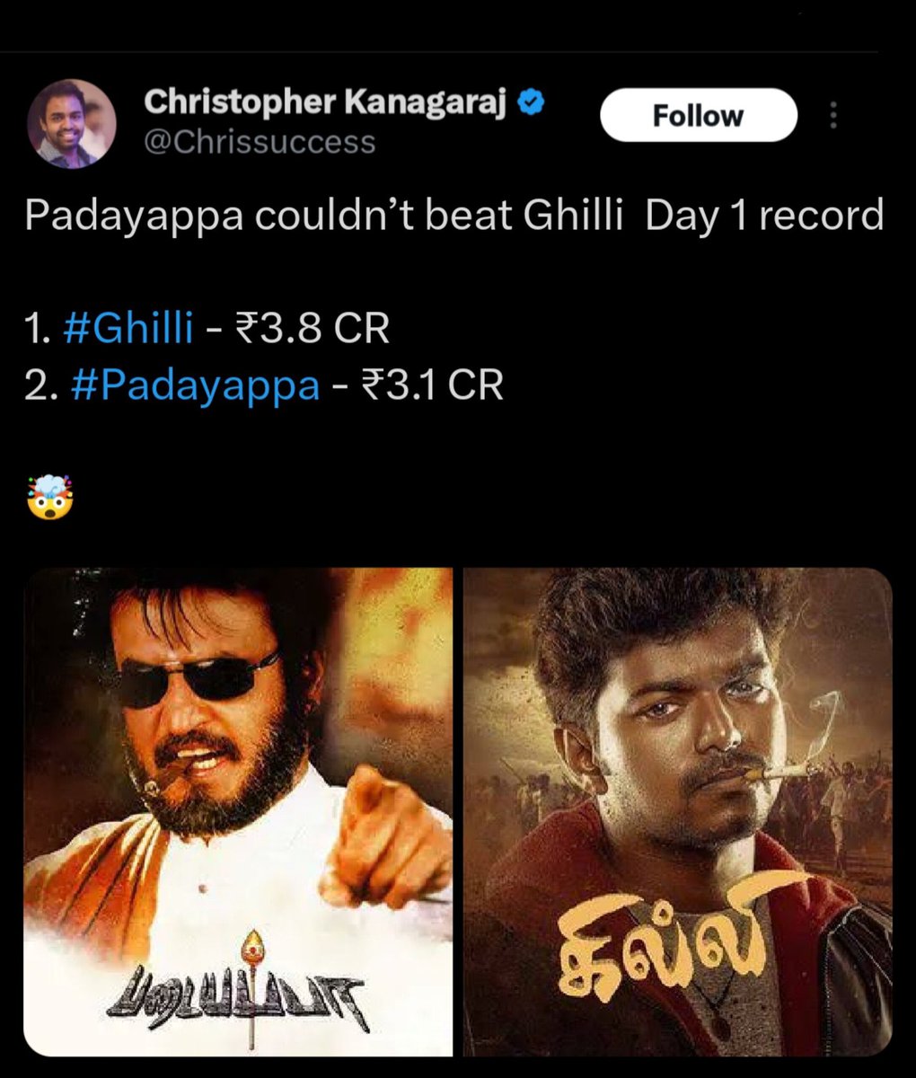 TrollywoodX's tweet image. #Sarkar kutty potu paathurupeenga. #Ghilli kutty potu paathurukeengala.