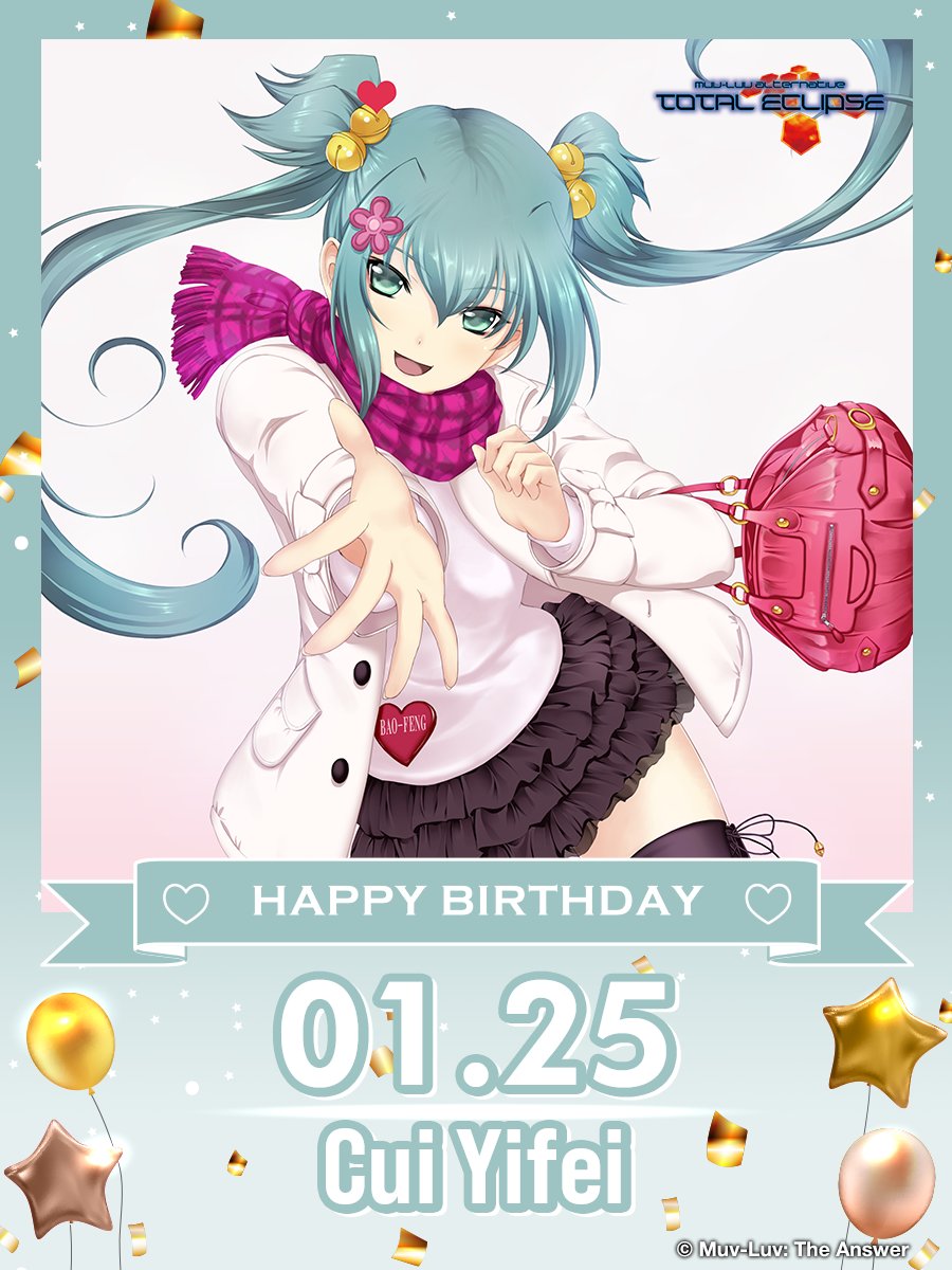 ✨🎉Happy Birthday🎉✨ 本日1月25日は、 『マブラヴ オルタネイティヴ