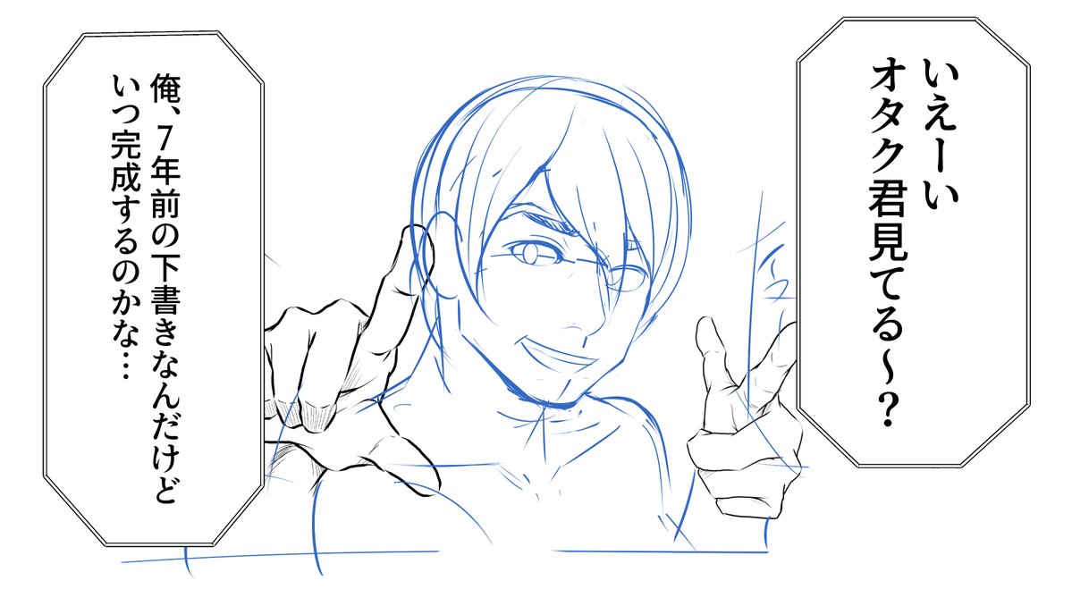 7年前の下書きがでてきたので供養 