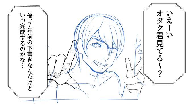 7年前の下書きがでてきたので供養 