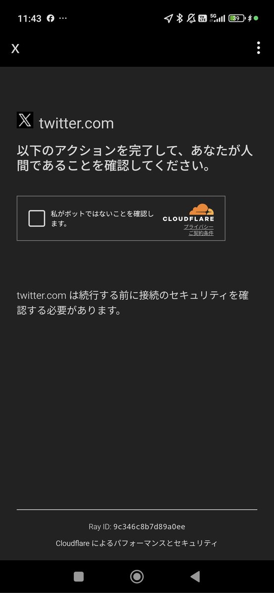 いつも日曜になるとロックかけやがって日曜日しか休めねえんだから好き