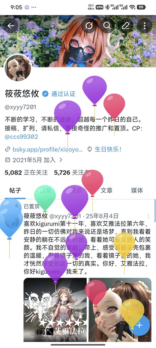 筱莜悠攸 tweet media