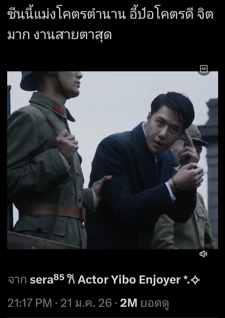 นักแสดงหวังอี้ป๋อกับฉากรถบรรทุกที่ผู้ชมประทับใจในภาพยนตร์ Hidden Blade โค่นคมพยัคฆ์ มียอดดู 2 ล้านครั้ง คุณเย่แมสมากจริง

#หวังอี้ป๋อ #WangYibo