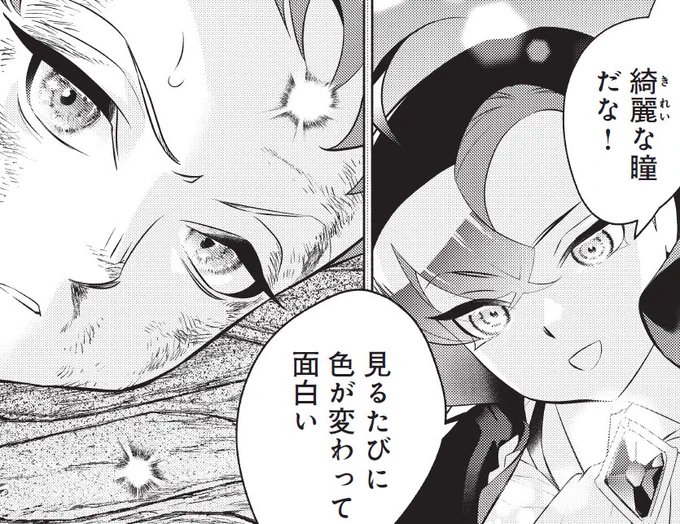 【日曜更新@ #パルシィお知らせ 】
「悪役令嬢に転生した母は子育て改革をいたします」 #てんはは 番外編「ゼフ」その2無料公開

有能護衛ゼフの子供時代。
ゼフと王太子ヴィルの出会いを描いた番外編後編です。

そして第13話①、有料公開開始!

アプリはこちら↓
https://t.co/OtiDiqy1LK 
