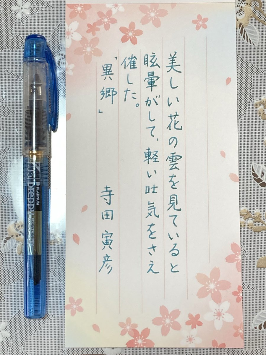 umikasan's tweet photo. #朝活書写_2298
#朝活書写
 お題ありがとうございます。
今日はいい天気ですが、風が強いです。
朝1番に都市高速に乗ったのですが、横風でハンドルを持っていかれそうで怖かった😅 https://t.co/Qd3UBCPJSn