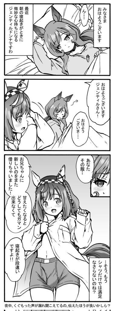 カレシャツ+のブエナビスタちゃん 