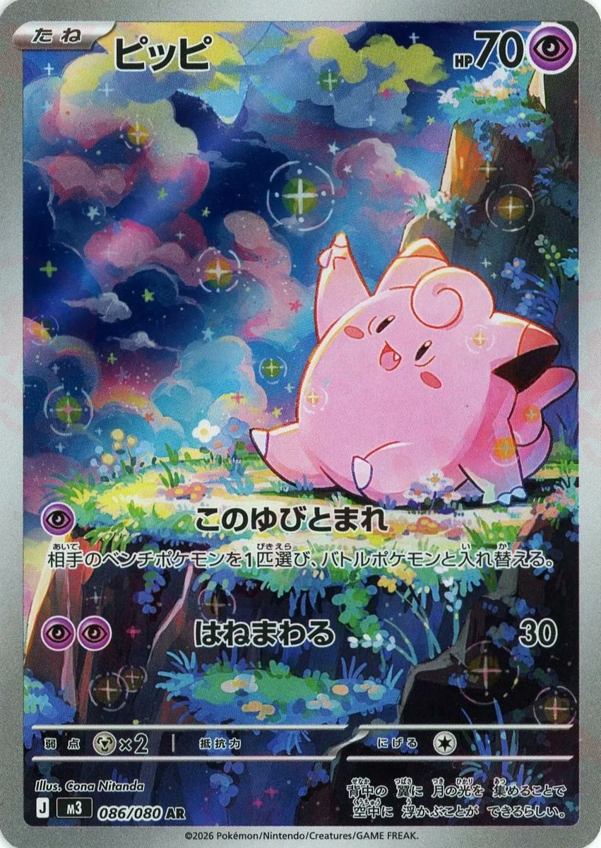 通販情報】 最新弾「ムニキスゼロ」 シングルカード販売中🎉 スタッフ
