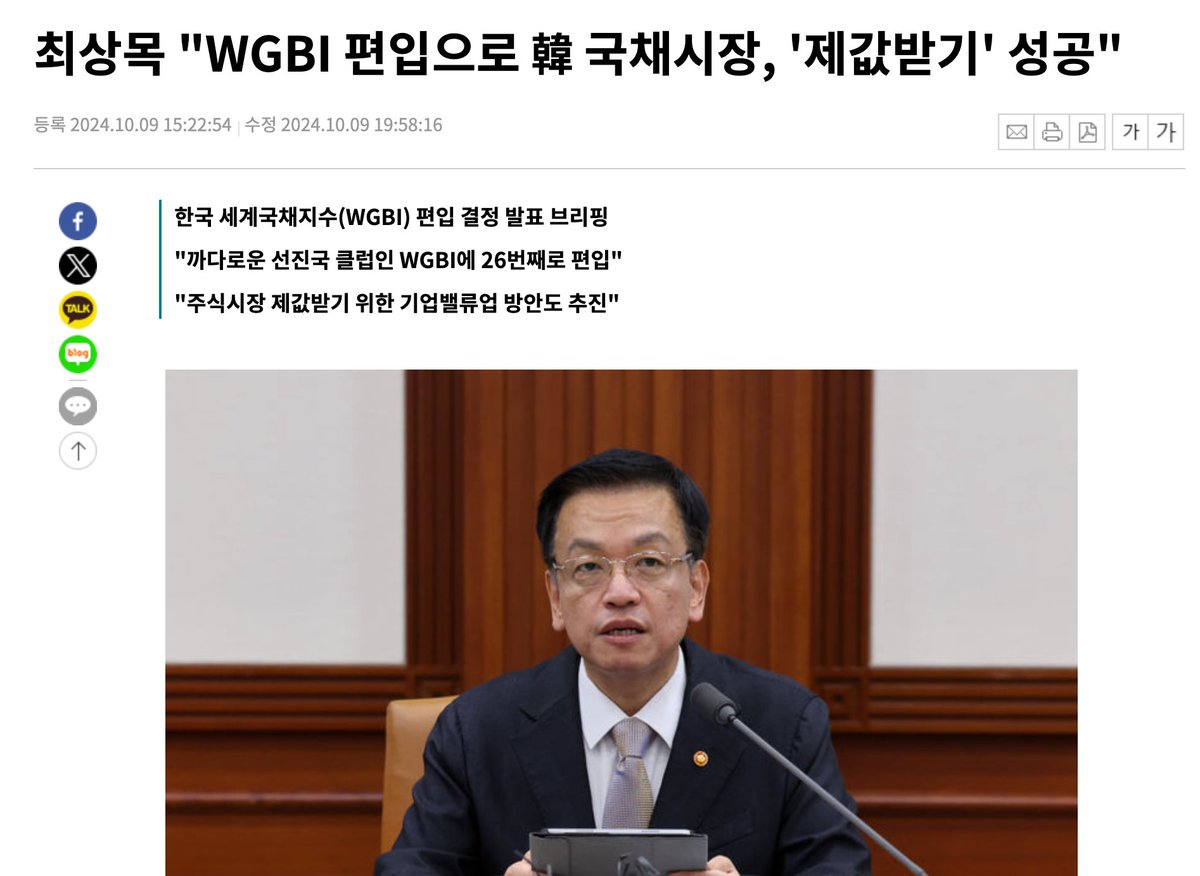 어떤 이들은 내가 쫓겨난 관료를 지나치게 띄워준다고 타박할지 모르겠다. 그러나 원·달러 환율이 심리적 마지노선인 1450원을 넘나드는 오늘, 이재명 대통령이 툭 던진 한마디가 귓가에 맴돌아 도저히 침묵할 수가 없다.

"대책이 있었으면 진작에 했겠죠."

대통령의 이 말은 얼핏 솔직한 고백처럼