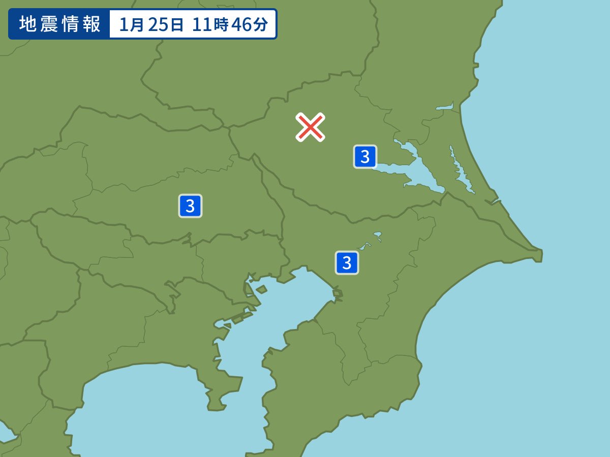 地震発生（11時46分）：茨城県南部　埼玉県南部　千葉県北西部 最大震度：震度3以上 yahoo.jp/Lba7K4 #防災速報 アプリ→emg.yahoo.co.jp/dl