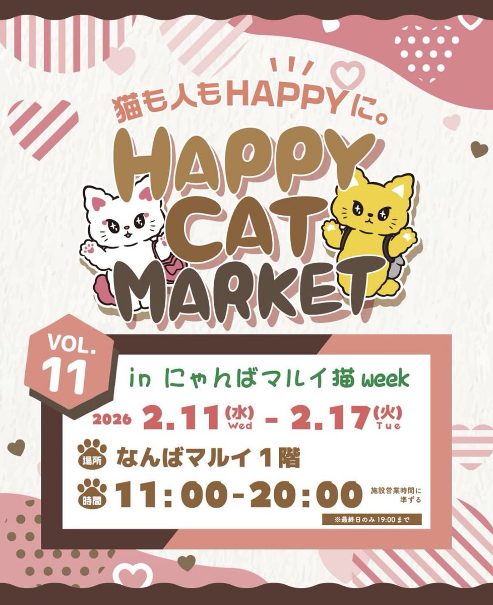 hanasaku25253's tweet image. 2/11(水曜日)〜17(火曜日)まで、なんばマルイにて開催のHAPPY CAT MARKETに、クーデクレさんのブースにて参加します🐈‍⬛

maru-maruは、レース編みネコサンの耳飾りを納品いたします🧵
新色はネオンカラー4色☆

是非、遊びに来てくださいませ😊

 #なんばマルイ #HAPPYCATMARKET  #ミシン糸を編んでます