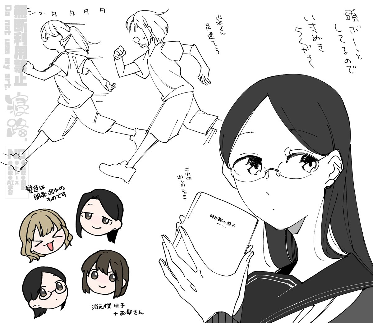 女子ズ
あまりにも原稿がキツキツだとこういうラクガキできないのでちょうどいい感じに気持ちの余裕がほしいので全世界の締め切りは気持ちゆったりすべき
#消え僕