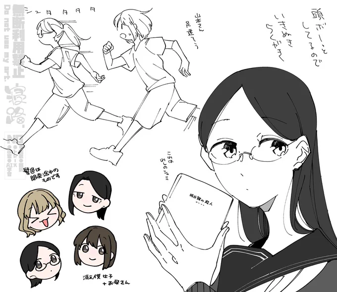 女子ズ
あまりにも原稿がキツキツだとこういうラクガキできないのでちょうどいい感じに気持ちの余裕がほしいので全世界の締め切りは気持ちゆったりすべき
#消え僕 