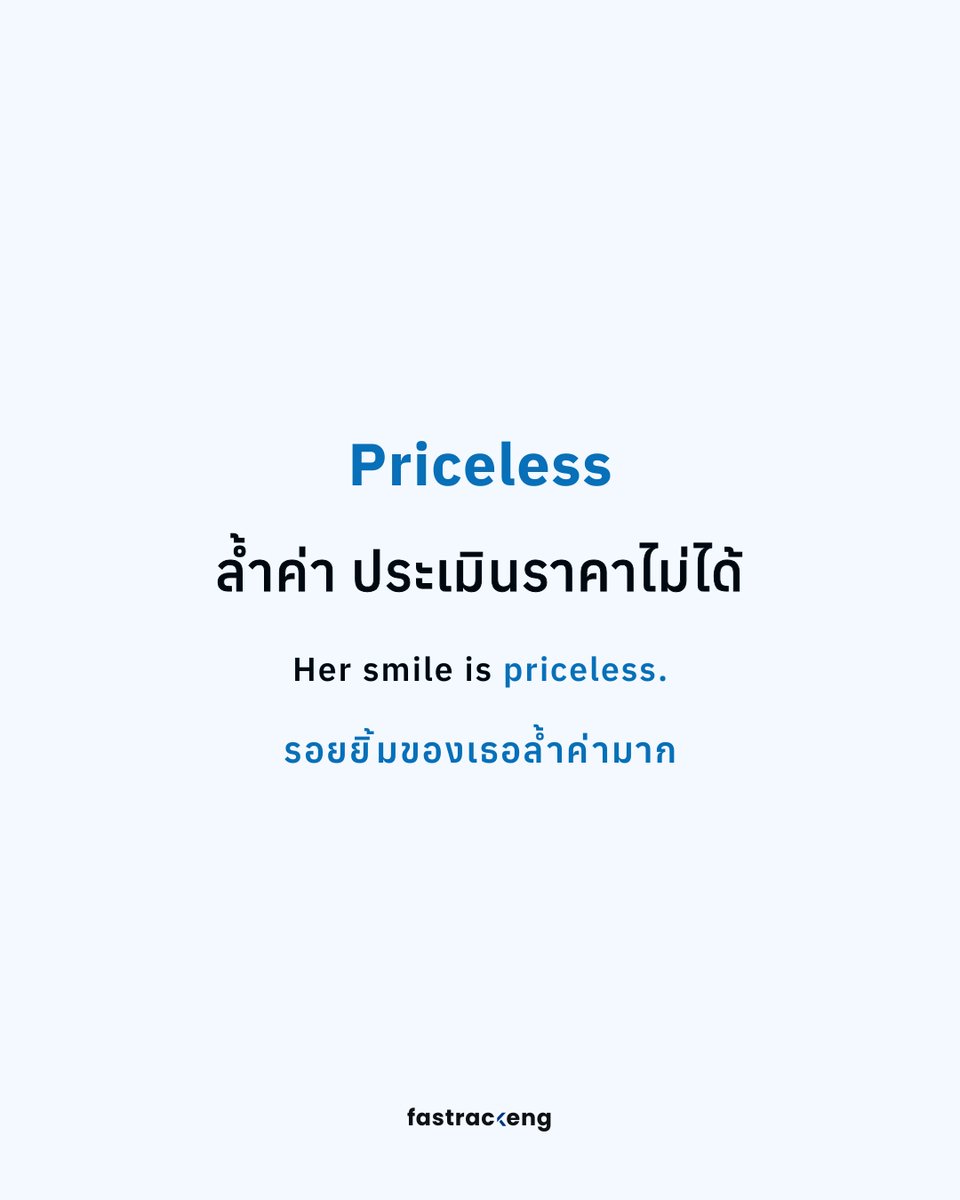 fastrackeng อังกฤษเตรียมสอบ tweet media