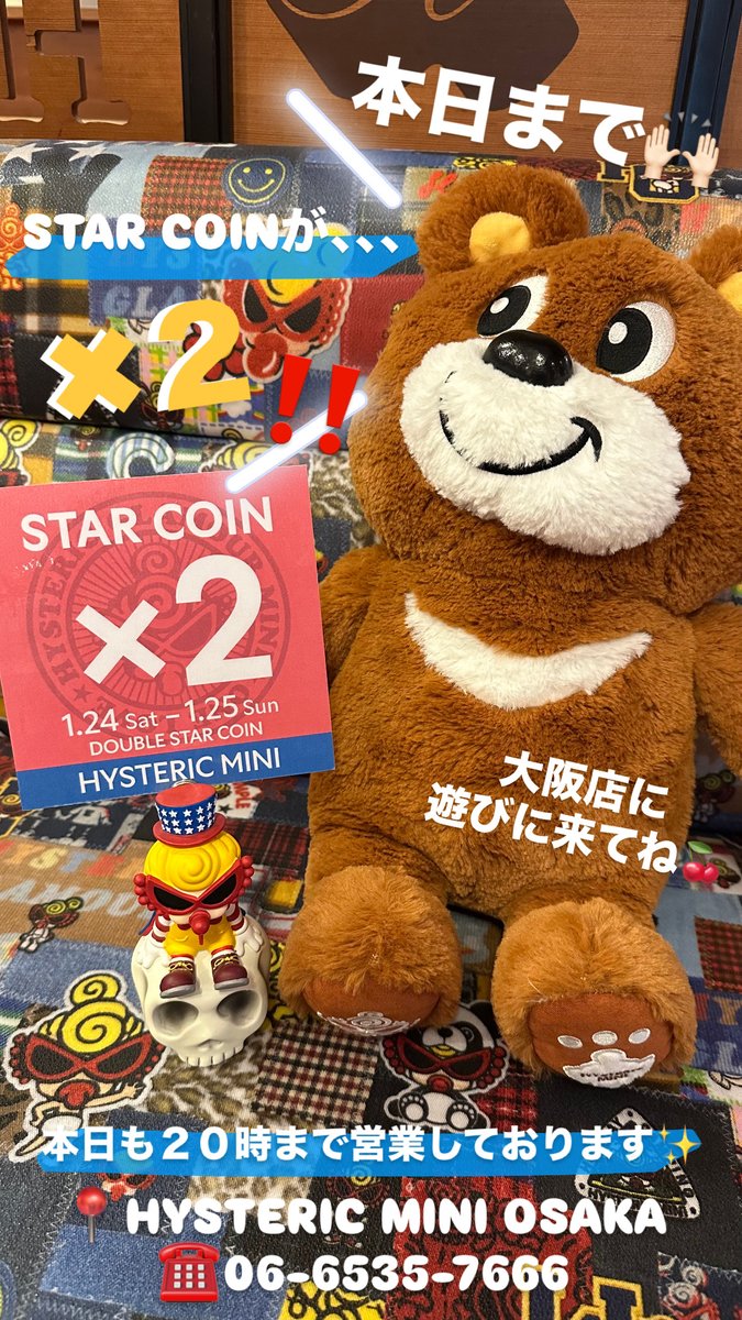 ☻大阪店☻ スターコイン×2 本日まで‼️ 20時まで営業しております