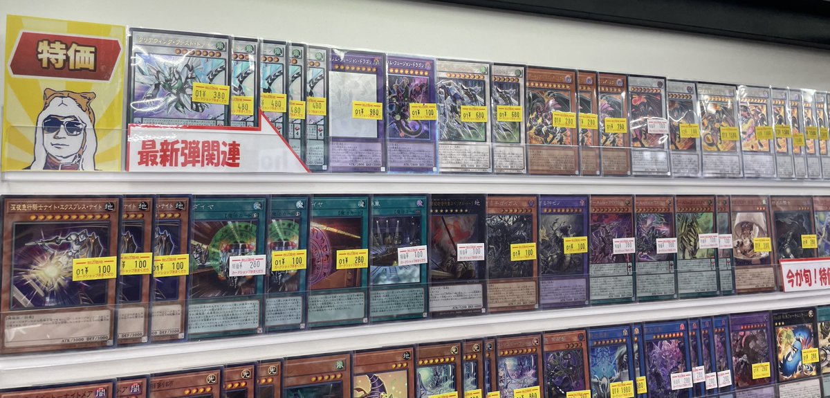 🌟遊戯王OCG 販売情報🌟 最新弾【BLAZING DOMINION】 関連カードの特価