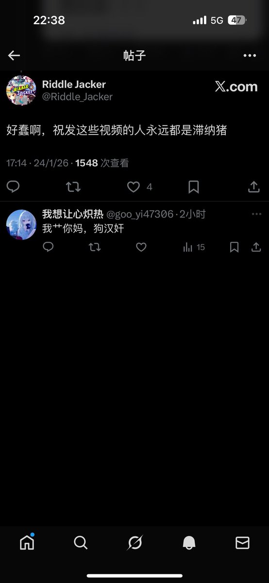 Riddle_Jacker's tweet image. 这就是支国粉蛆的素质
根据我的观察，大部分粉蛆都属于小头控制大头，翻到墙外看片，一上来就展示自己的性压抑，说话大部分不讲逻辑，且十句话三个逼
这足以说明，现在支持共产党的人是有多么愚蠢，多么可悲
