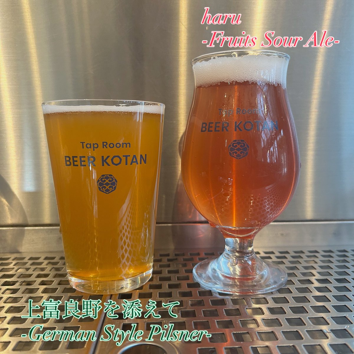 Tap Room BEER KOTAN (@KotanTap) / Posts / X