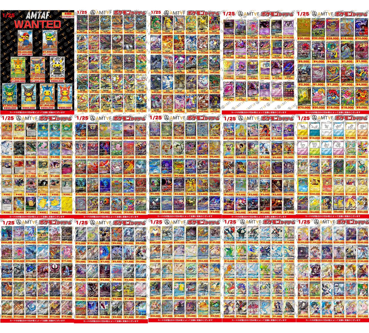 🌟🌟🌟🌟🌟🌟🌟🌟🌟🌟🌟 🩵アムタフポケモンカード&PSAカード 【1/25