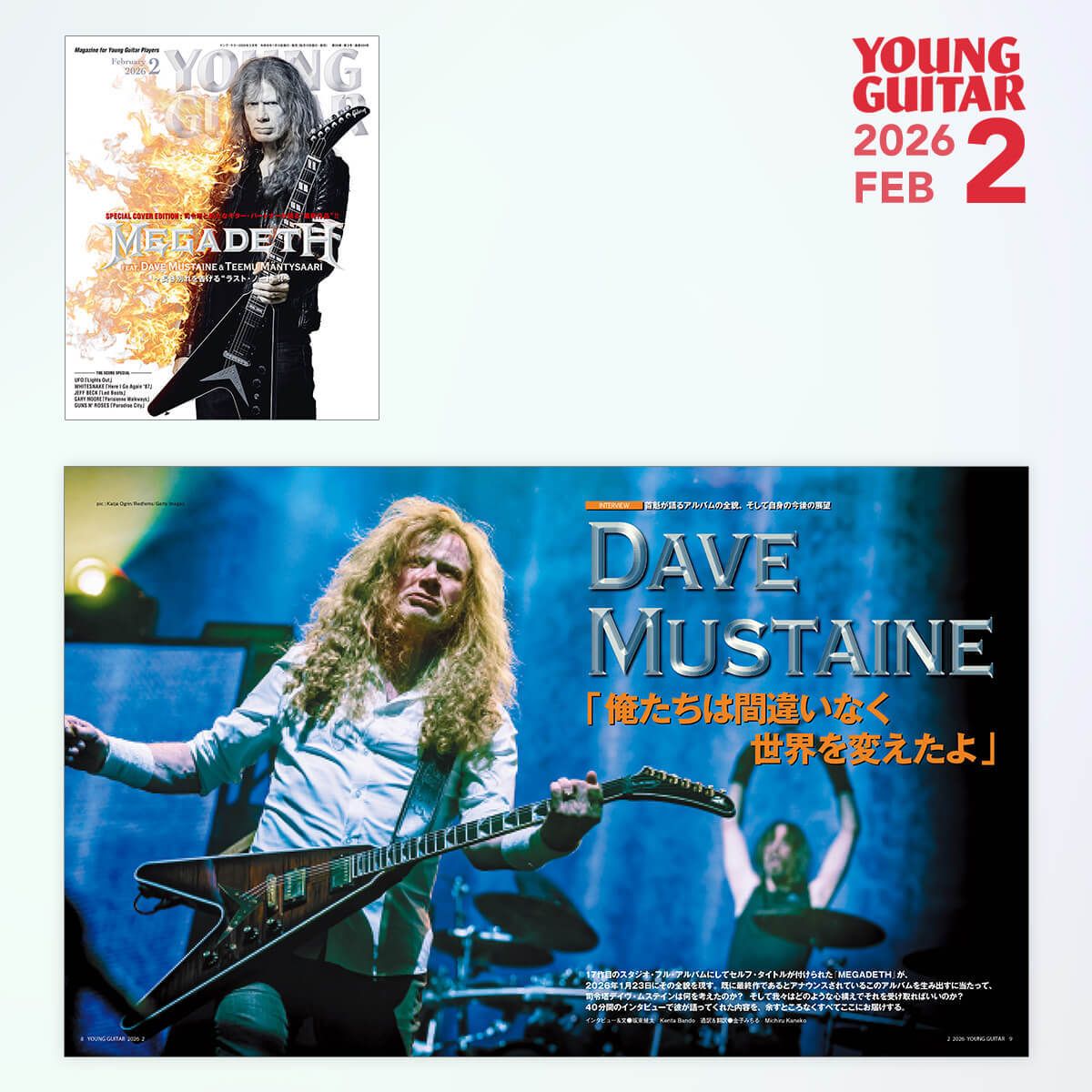 young_guitar's tweet photo. メガデスのラスト・アルバム『MEGADETH』大特集を、ヤング・ギター2026年２月号に掲載。書店や楽器店、CDショップ、オンラインストアにて好評発売中！
https://t.co/QGuJsilc3V https://t.co/WlrOvIH9TR