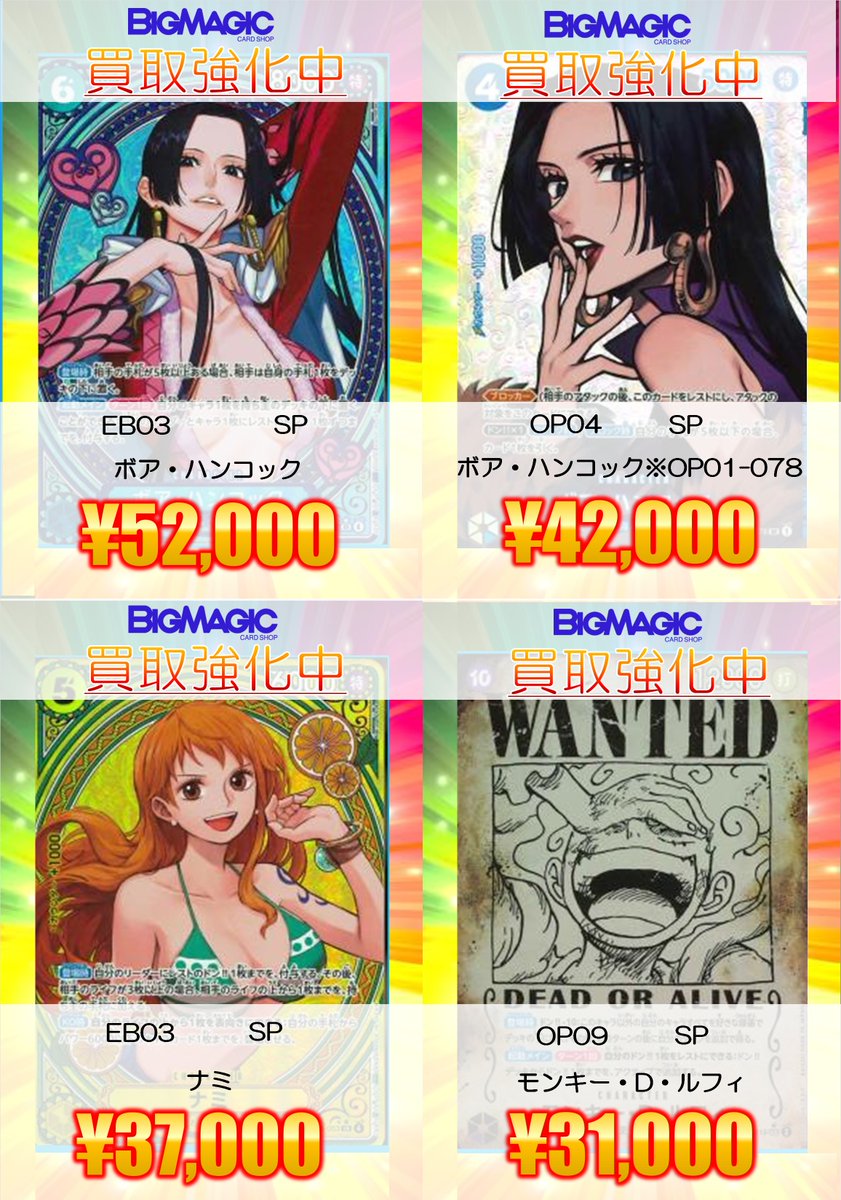 トレカ専門店 BIG MAGICなんば店 (@BM_NAMBA) on X