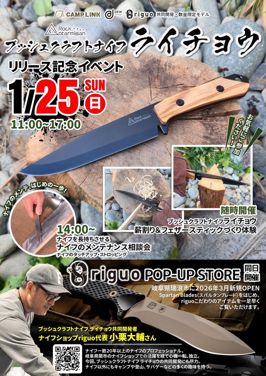 マック | ナイフショップ riguo tweet media