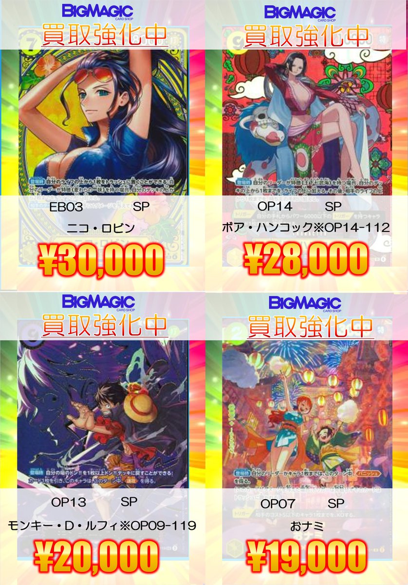 【非売品】電撃Gzマガジン MEGAMI PARADISE トレカセット 中古ポケカ1000円くじ 全200口で販売開始‼️ 上位賞 「桜アフロの