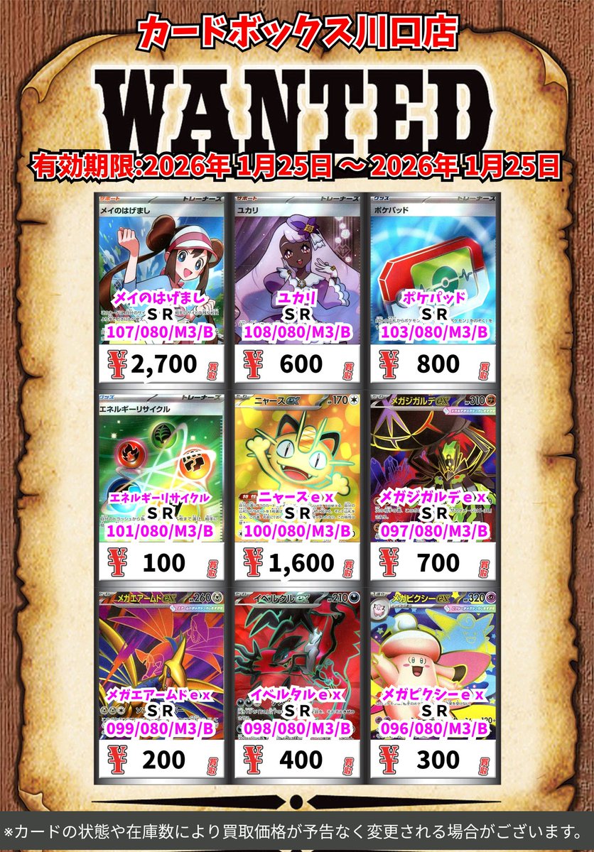 ポケモン　ワンピース 余剰SR、Rまとめ売り ポケモン ワンピース 余剰SR、Rまとめ売り ポケモンカード/ワンピース