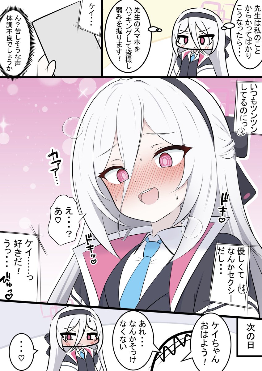 英語版です! [EN] ︀︀ Kei-chan, Hacking A manga where she ends up