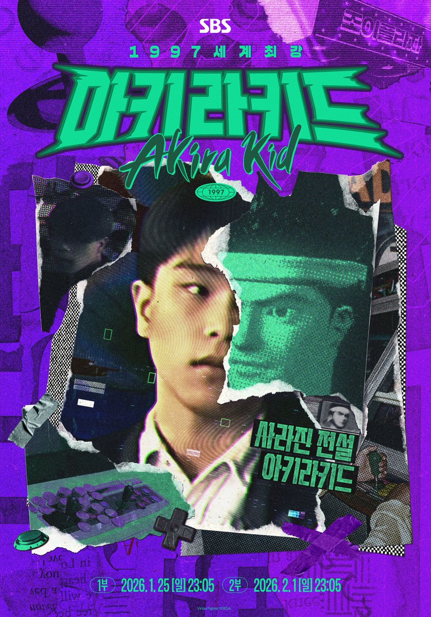 세가퍼블리싱코리아가 안내한 ‘버추어파이터의 전설’ 관련 이미지