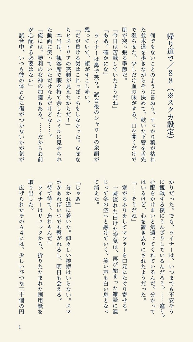 ライベルはじめてアンソロジー tweet media