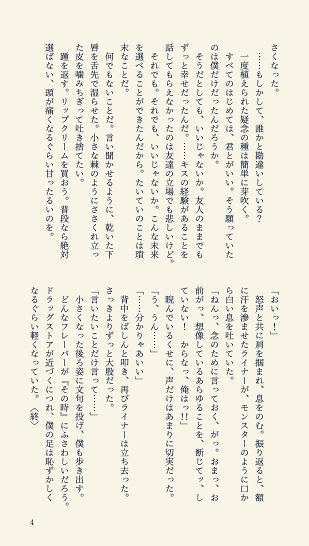 ライベルはじめてアンソロジー tweet media