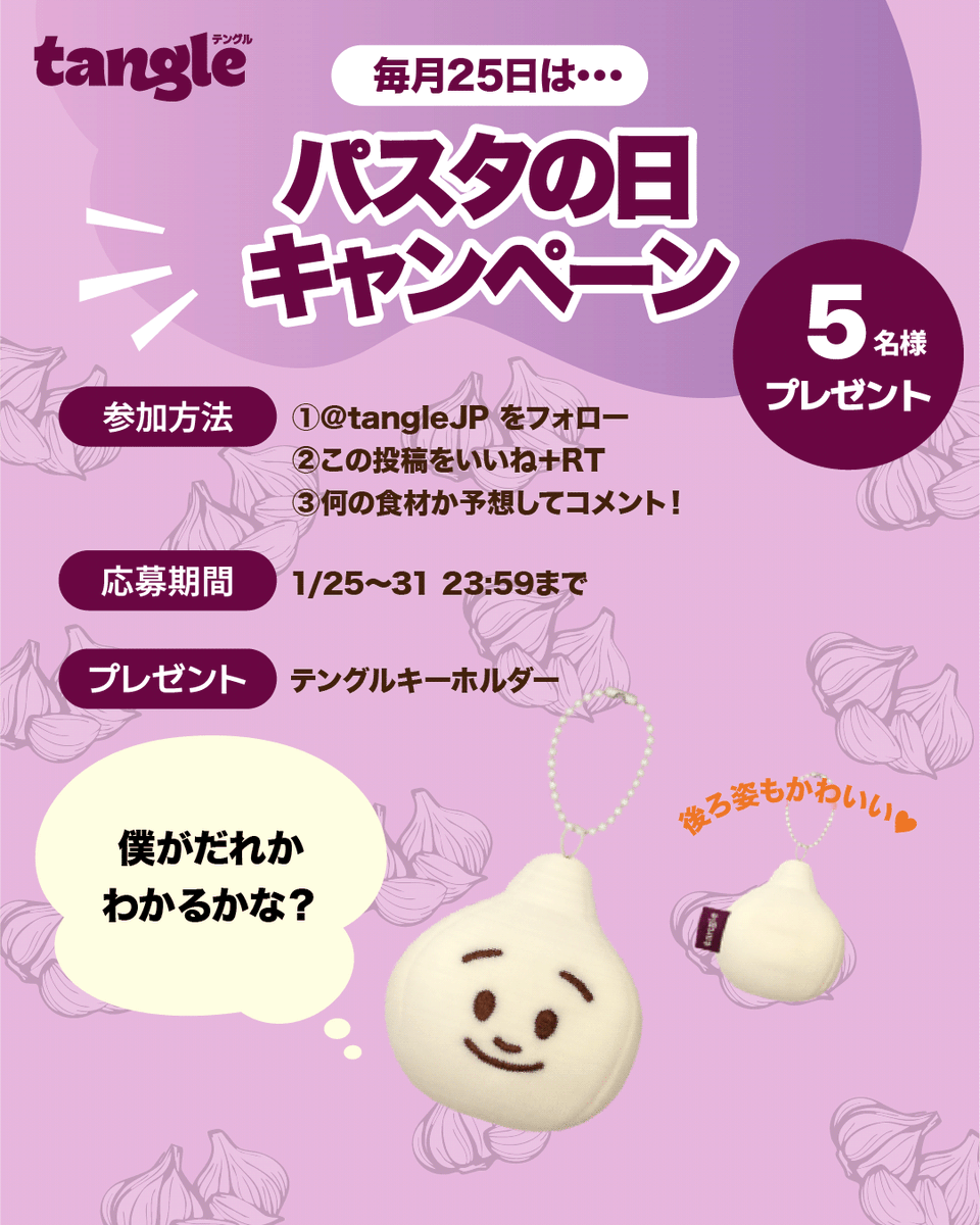 tangle テングル tweet media