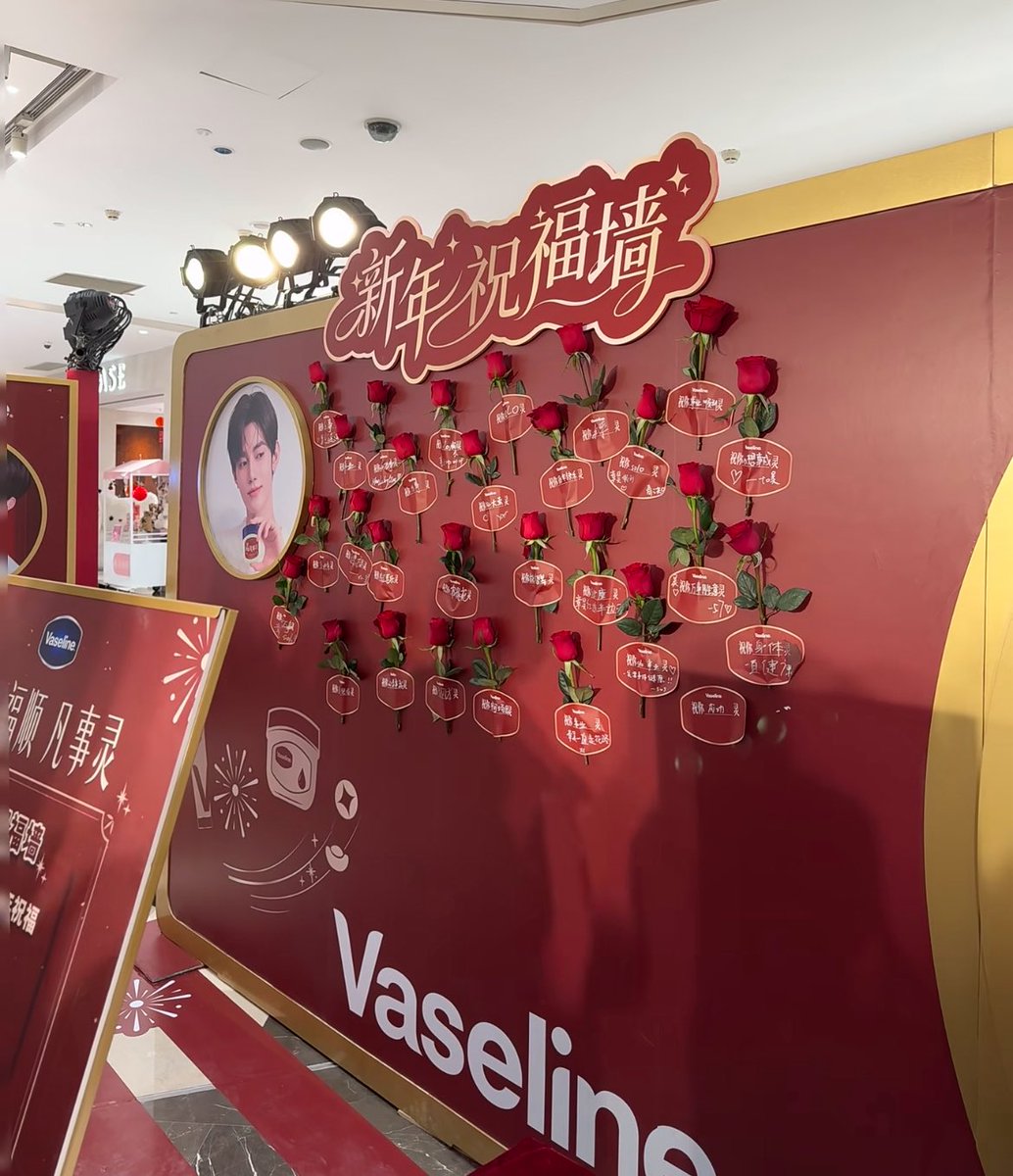 aww seems like vaseline also included a little corner for fans to write their well wishes for zhang hao and stick it to red roses🥹

ZHANG HAO VASELINE FANMEETING 

#VASELINExZHANGHAO
#ZHANGHAO
#장하오
#章昊 #ジャンハオ