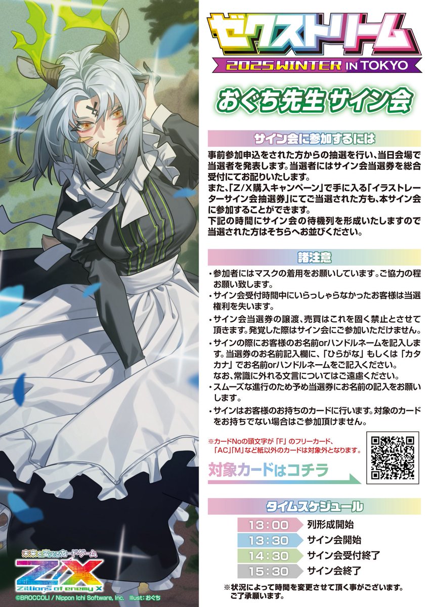 雪色うさぎ (@yukiirousagi01) / Posts / X