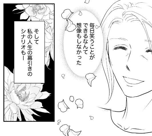 【配信情報】
主人公智子が「自分が望む幸せな幕引き」にたどり着くまで後少し
「幕引き屋〜最期のシナリオ作ります」シーモアさんで先行配信・7話目配信になっています!智子が想像しなかった穏やかな時間を過ごしてる中、幕引きのシナリオは進んで行く