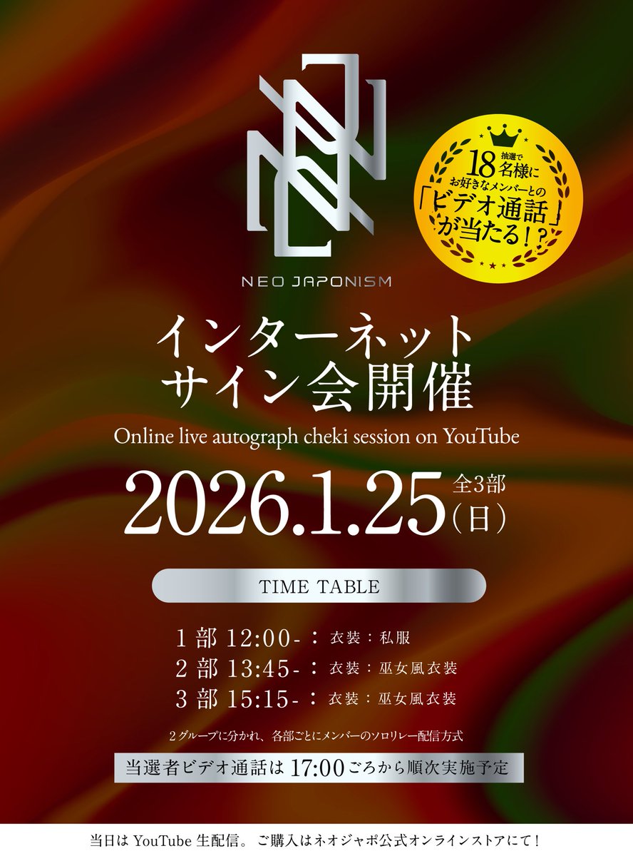 NEO JAPONISM ネオジャポニズム 朝倉あい 私物サイン券 動画券 Post by 朝倉あい on X: 一部スタート▶️