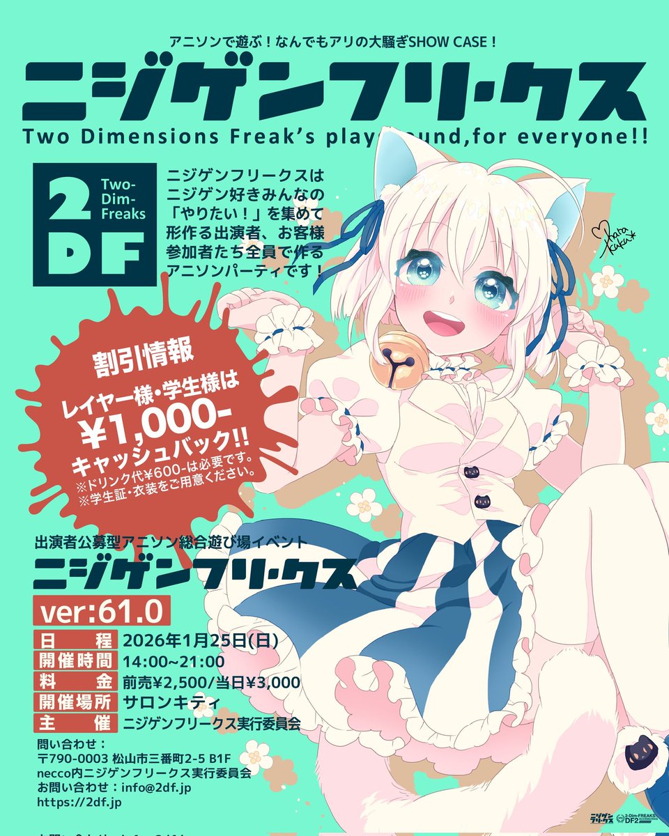 #ニジフリ緑 昨日はおつかれさまでした
最高に楽しい夜だった…皆さんありがとうございました！

そんで今日は #ニジフリ 第61回
周年回です🙌リハ順調に進んでおります
よろしくお願いします！