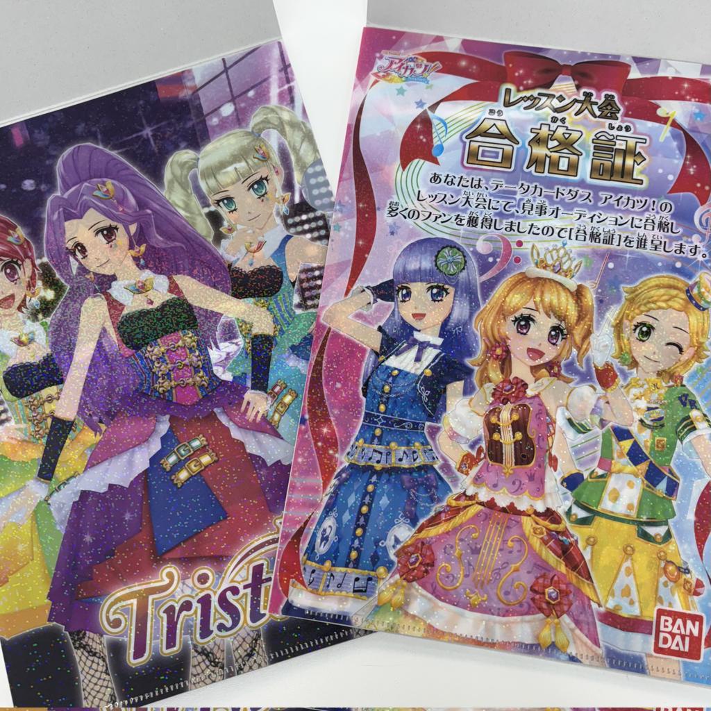 [ 시로가챠 입고안내 ]

🎤 아이카츠 클리어 파일 컬렉션 2탄 가챠 입고되었습니다

⋆   #RT + #Follow  1분을 추첨하여
　 해당 가챠 랜덤 1개를 보내드려요 ₍ᐢ. ̫.ᐢ₎♡

#시로가챠 #시로입고 #시로상점 #홍대굿즈샵 #아이카츠 #아이엠스타