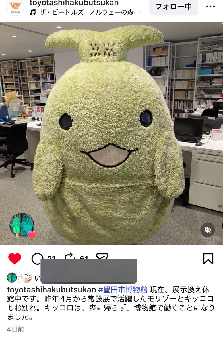 キッコロは、森に帰らず、博物館で働くことになりました。
↑ほな、がんばって