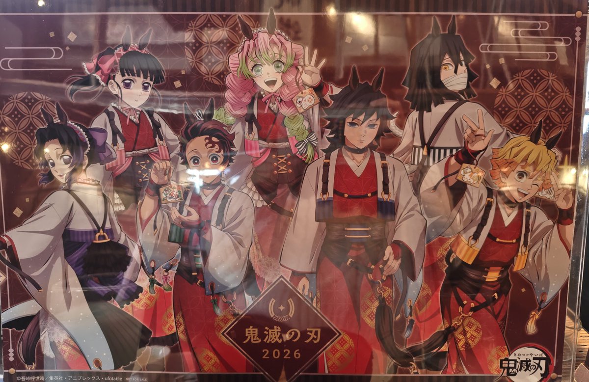 交換】鬼滅の刃 干支2026 午年 ランチョンマット 譲⇒全身（赤） 求